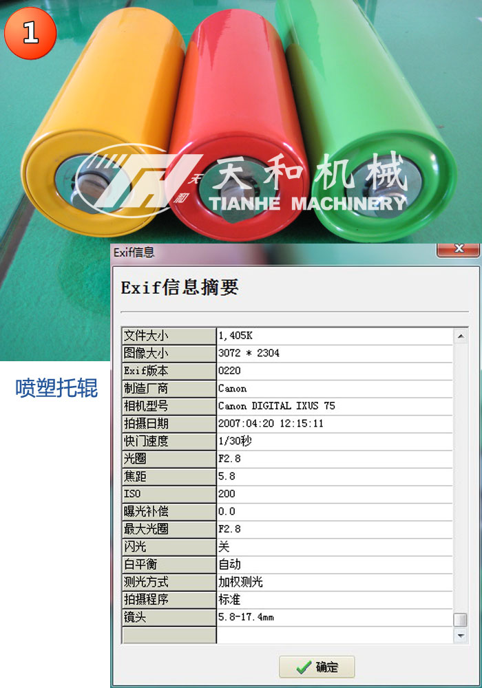 湖州天和机械 关于产品图片 凯发网站的版权声明