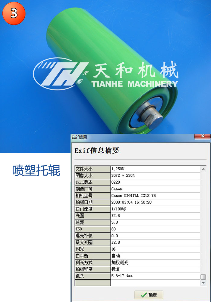 湖州天和机械 关于产品图片 凯发网站的版权声明